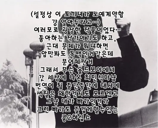 Usagi Shoujo Acme Joshuseki Kikaikan | 토끼소녀 절정 조수석 기계간